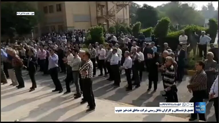گزارشات تصویری از تجمعات بازنشستگان، کارگران و کارکنان شرکت نفت – یکشنبه ۲۸ آبان ۱۴۰۲