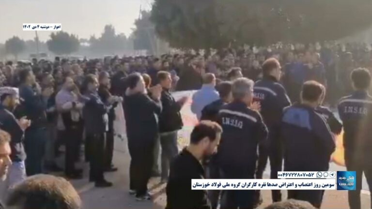 گزارشات تصویری از سومین روز اعتصاب و اعتراض صدها نفره کارگران گروه ملی فولاد خوزستان