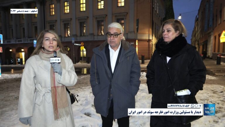 دیدار هیئت سه نفره با مسئولین وزارت امورخارجه سوئد در امور ایران – استکهلم