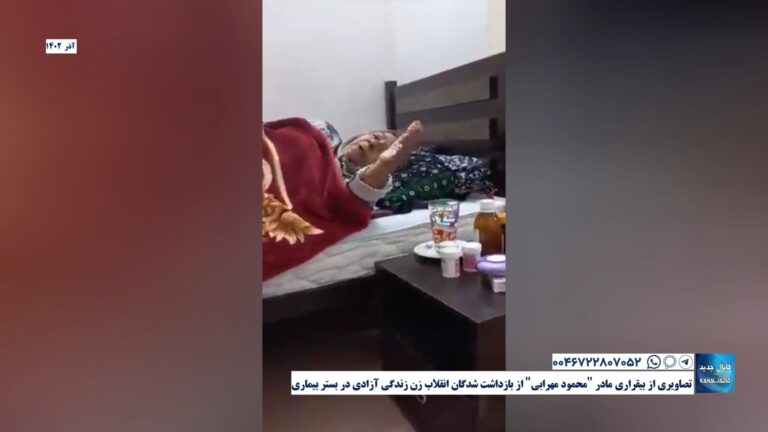تصاویری از بیقراری مادر “محمود مهرابی” از بازداشت شدگان انقلاب زن زندگی آزادی در بستر بیماری