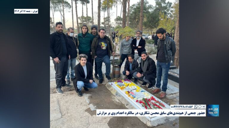 تهران – حضور جمعی از هم‌بندی‌های سابق محسن شکاری، در سالگرد اعدام وی بر مزارش