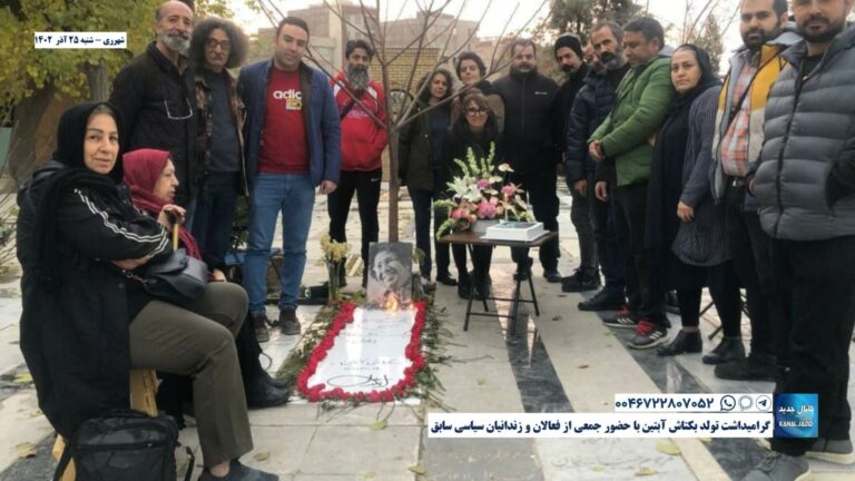 شهرری –  گرامیداشت تولد بکتاش آبتین با حضور جمعی از فعالان و زندانیان سیاسی سابق