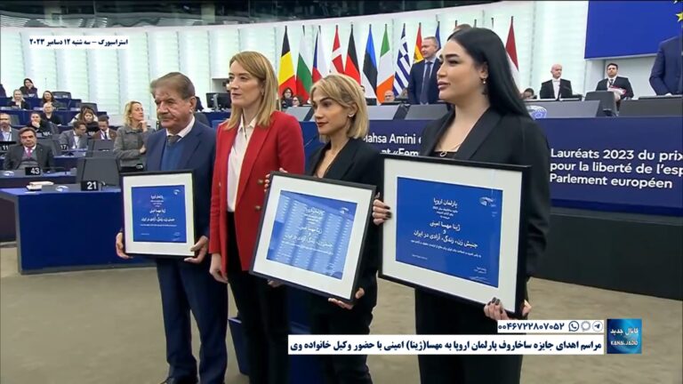 مراسم اهدای جایزه ساخاروف پارلمان اروپا به مهسا(ژینا) امینی با حضور وکیل خانواده وی – استراسبورگ