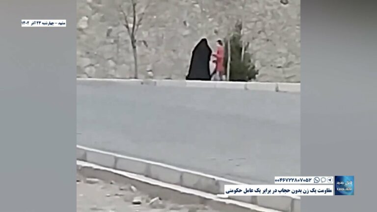 مشهد – مقاومت یک زن بدون حجاب در برابر یک عامل حکومتی