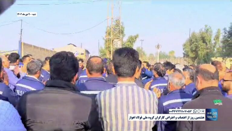 هشتمین روز از اعتصاب و اعتراض کارگران گروه ملی فولاد اهواز