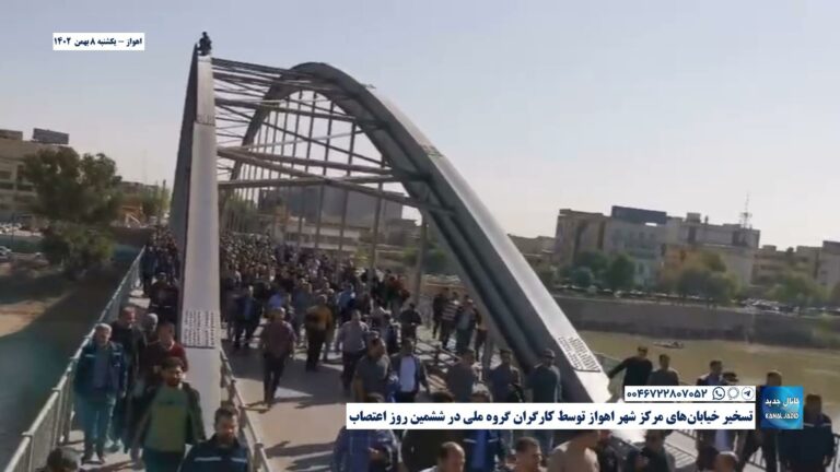 تسخیر خیابان‌های مرکز شهر اهواز توسط کارگران گروه ملی در ششمین روز اعتصاب