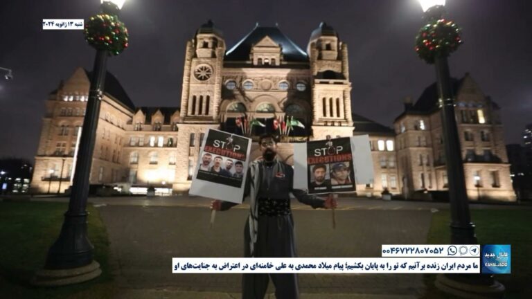 ما مردم ایران زنده برآنیم که تو را به پایان بکشیم؛ پیام میلاد محمدی به علی خامنه‌ای در اعتراض به جنایت‌های او