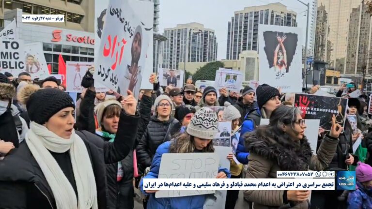 تورنتو – تجمع سراسری در اعتراض به اعدام محمد قبادلو و فرهاد سلیمی و علیه اعدام‌ها در ایران
