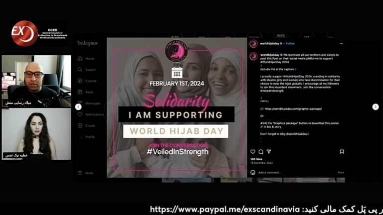 اکس مسلم: کمپین نه به روز حجاب سال ۲۰۲۴