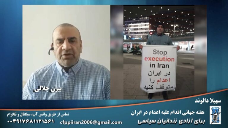 برای آزادی زندانیان سیاسی: هفته جهانی اقدام‌ علیه اعدام در ایران