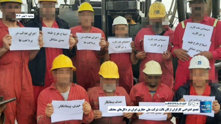 تجمع اعتراضی کارگران ارکان ثالث شرکت ملی حفاری ایران در دکل‌های مختلف