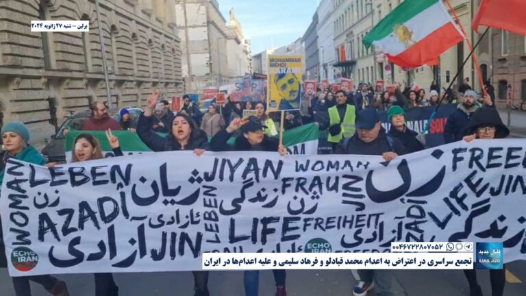 برلین – تجمع سراسری در اعتراض به اعدام محمد قبادلو و فرهاد سلیمی و علیه اعدام‌ها در ایران