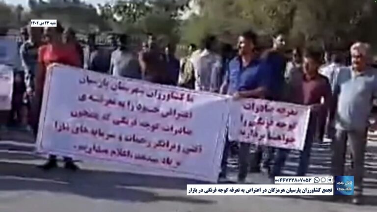 تجمع کشاورزان پارسیان هرمزگان در اعتراض به تعرفه گوجه فرنگی در بازار
