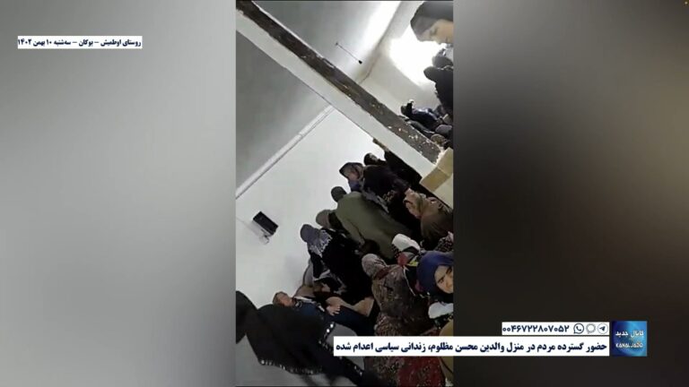 روستای اوطمیش – بوکان – حضور گسترده مردم در منزل والدین محسن مظلوم، زندانی سیاسی اعدام شده