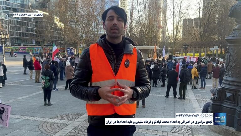 فرانکفورت – تجمع سراسری در اعتراض به اعدام محمد قبادلو و فرهاد سلیمی و علیه اعدام‌ها در ایران