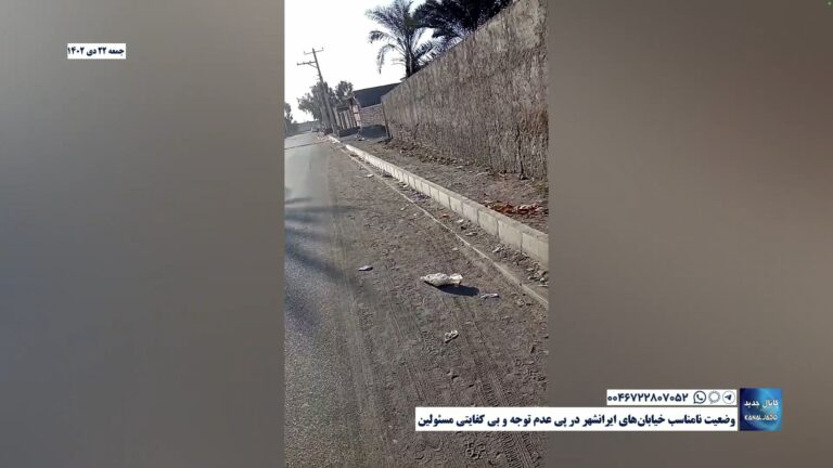 وضعیت نامناسب خیابان‌های ایرانشهر در پی عدم توجه و بی کفایتی مسئولین