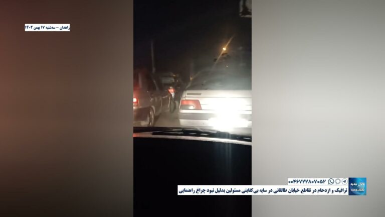 زاهدان -ترافیک و ازدحام در تقاطع خیابان طالقانی در سایه بی‌کفایتی مسئولین بدلیل نبود چراغ راهنمایی