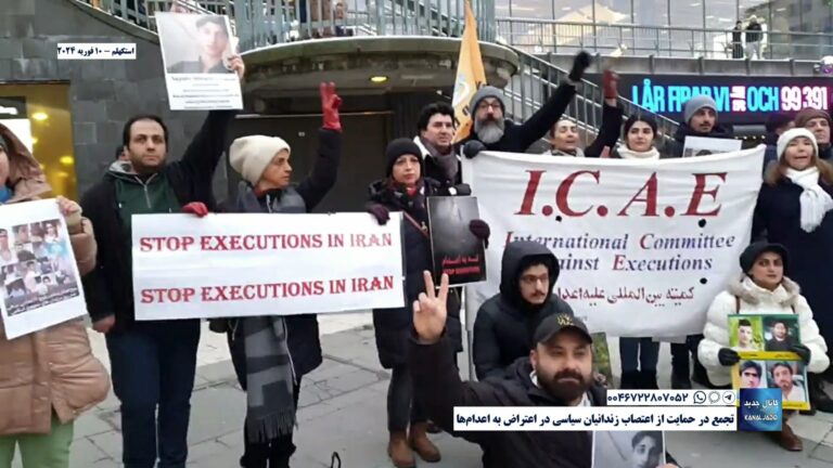 استکهلم – تجمع در حمایت از اعتصاب زندانیان سیاسی و در اعتراض به اعدام‌ها در ایران