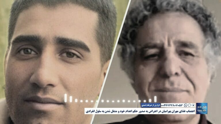 اعتصاب غذای مهران بهرامیان در اعتراض به صدور حکم اعدام خود و منتقل شدن به سلول انفرادی