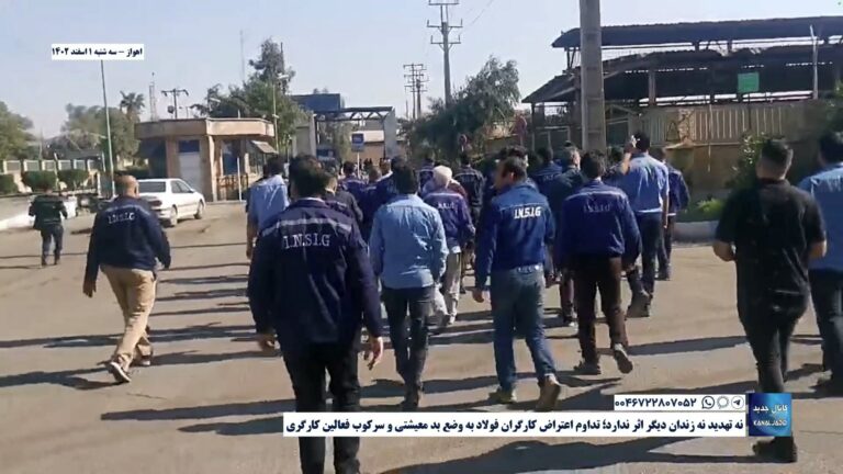 اهواز – نه تهدید نه زندان دیگر اثر ندارد؛ تداوم اعتراض کارگران فولاد به وضع بد معیشتی و سرکوب فعالین کارگری