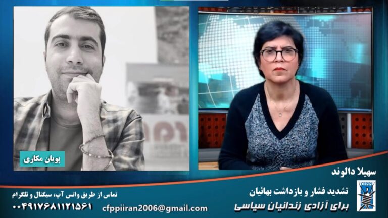 برای آزادی زندانیان سیاسی: تشدید فشار و بازداشت بهائیان – کمپین طناب دار را قطع کنید