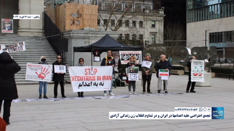تجمع اعتراضی علیه اعدامها در ایران و در تداوم انقلاب زن زندگی آزادی