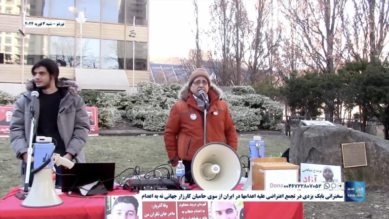 تورنتو – سخنرانی بابک یزدی در تجمع اعتراضی علیه اعدامها در ایران از سوی حامیان کارزار جهانی نه به اعدام