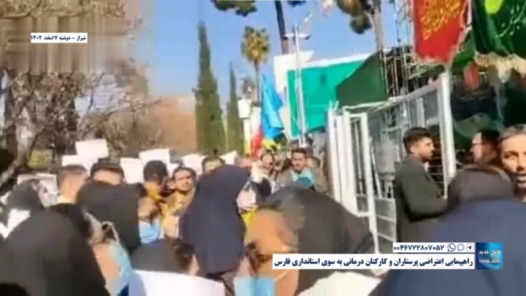 شیراز – راهپیمایی اعتراضی پرستاران و کارکنان درمانی به سوی استانداری فارس