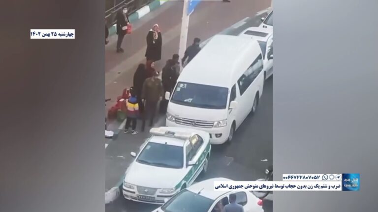 ضرب و شتم یک زن بدون حجاب توسط نیروهای متوحش جمهوری اسلامی
