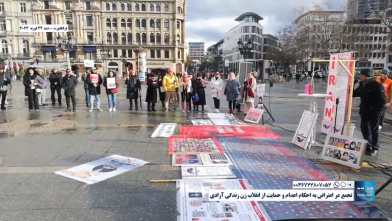 فرانکفورت – تجمع در اعتراض به احکام اعدام و حمایت از انقلاب زن زندگی آزادی