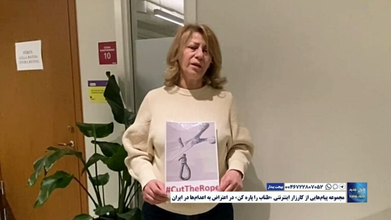 مجموعه پیام‌هایی از کارزار اینترنتی «طناب را پاره کن» در اعتراض به اعدام‌ها در ایران