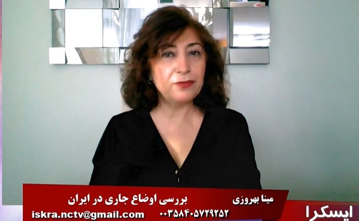 ایسکرا: بررسی اوضاع جاری در ایران