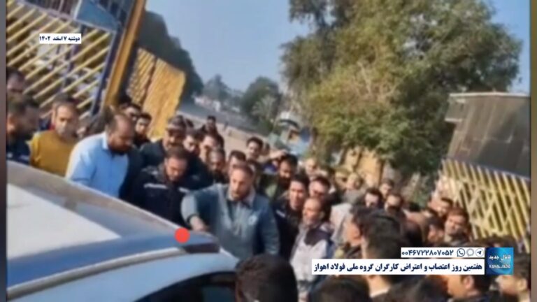 هفتمین روز اعتصاب و اعتراض کارگران گروه ملی فولاد اهواز