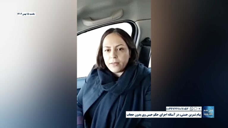 پیام نسرین حسنی، در آستانه اجرای حکم حبس وی بدون حجاب
