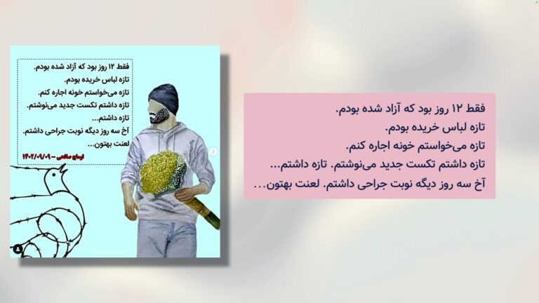 کبوترهای زندان دستگرد؛ دست‌نوشته‌های توماج صالحی از زندان دستگرد اصفهان