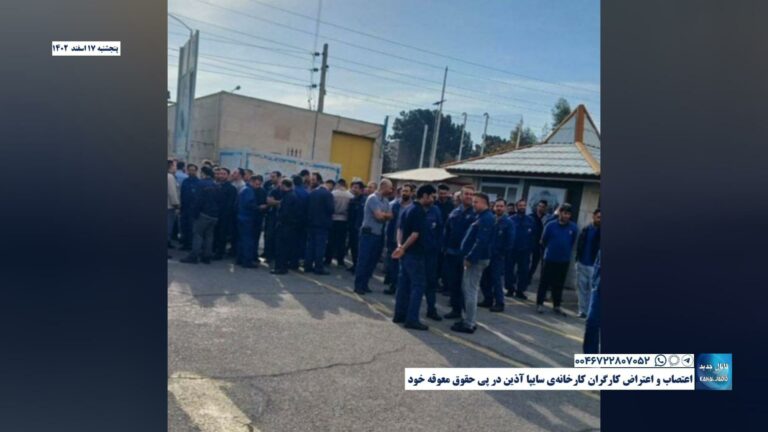 تهران – اعتصاب و اعتراض کارگران کارخانه‌ی سایپا آذین در پی حقوق معوقه خود
