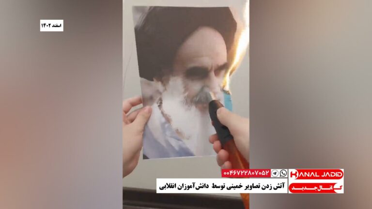 آتش زدن تصاویر خمینی توسط دانش‌آموزان انقلابی