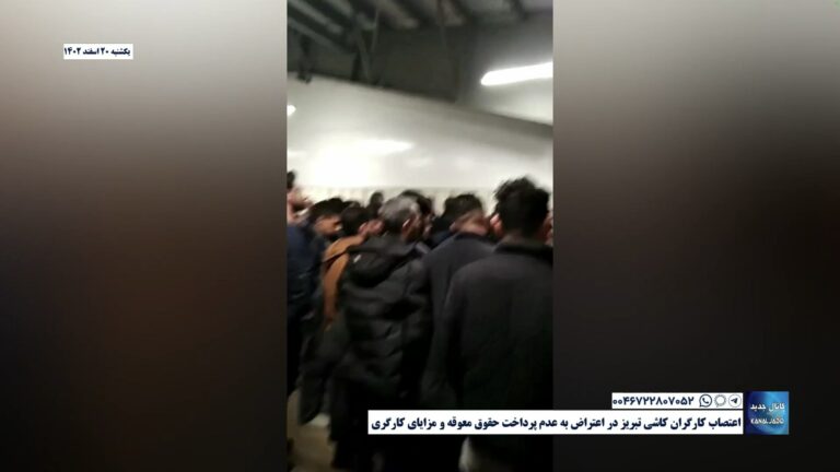 اعتصاب کارگران کاشی تبریز در اعتراض به عدم پرداخت حقوق معوقه و مزایای کارگری