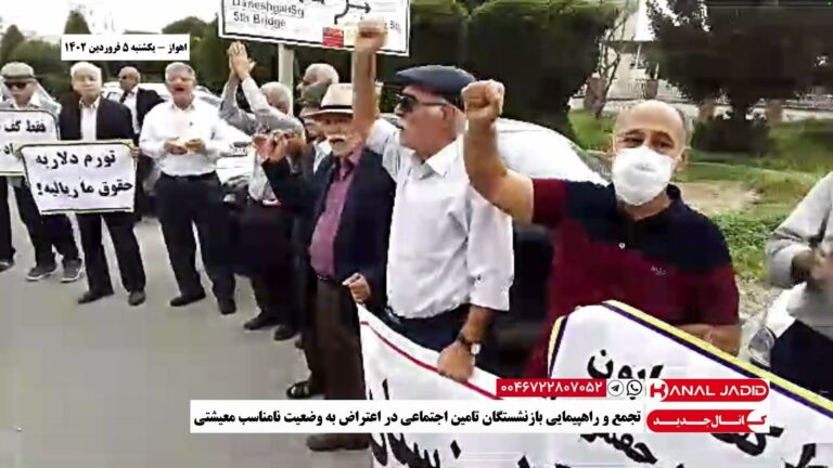 اهواز – تجمع و راهپیمایی بازنشستگان تامین اجتماعی در اعتراض به وضعیت نامناسب معیشتی