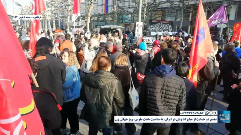 فرانکفورت – تجمع در حمایت از مبارزات زنان در ایران، به مناسبت هشت مارس، روز جهانی زن