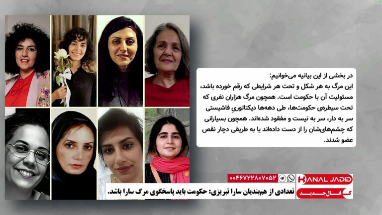 تعدادی از هم‌بندیان سارا تبریزی: حکومت باید پاسخگوی مرگ سارا باشد