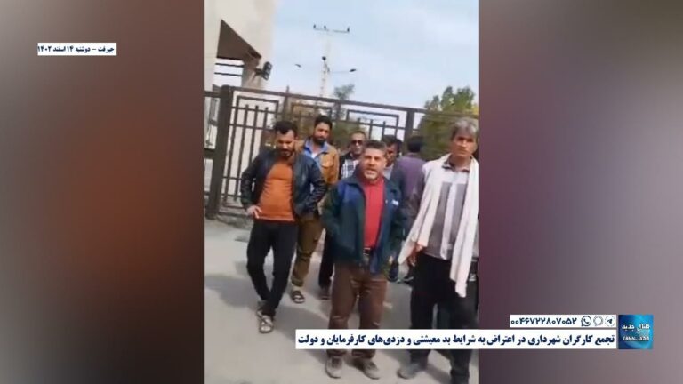جیرفت – تجمع کارگران شهرداری در اعتراض به شرایط بد معیشتی و دزدی‌های کارفرمایان و دولت