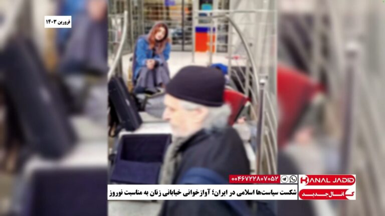 شکست سیاست‌ها اسلامی در ایران؛ آوازخوانی خیابانی زنان به مناسبت نوروز