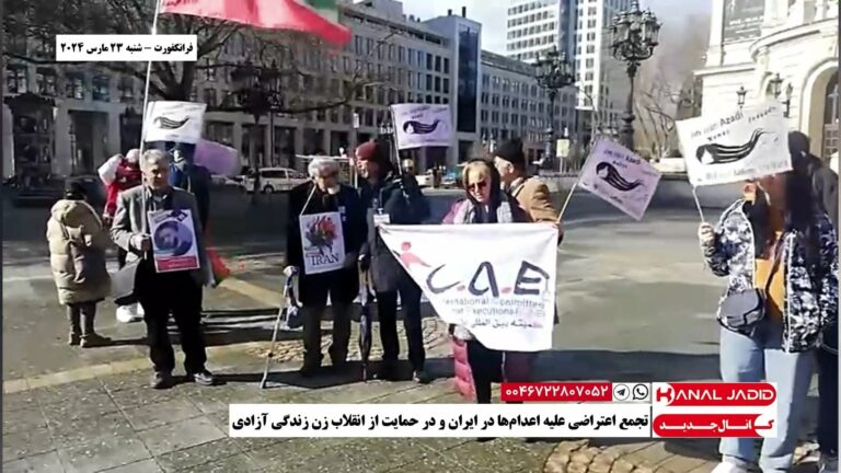 فرانکفورت – تجمع اعتراضی علیه اعدام‌ها در ایران و در حمایت از انقلاب زن زندگی آزادی