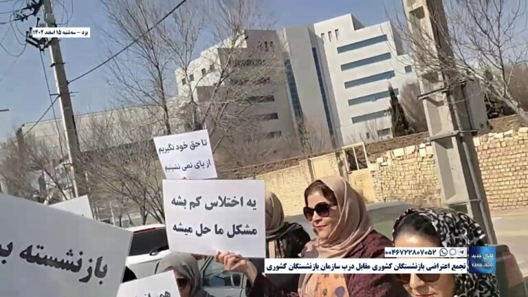 یزد – تجمع اعتراضی بازنشستگان کشوری مقابل درب سازمان بازنشستگان کشوری