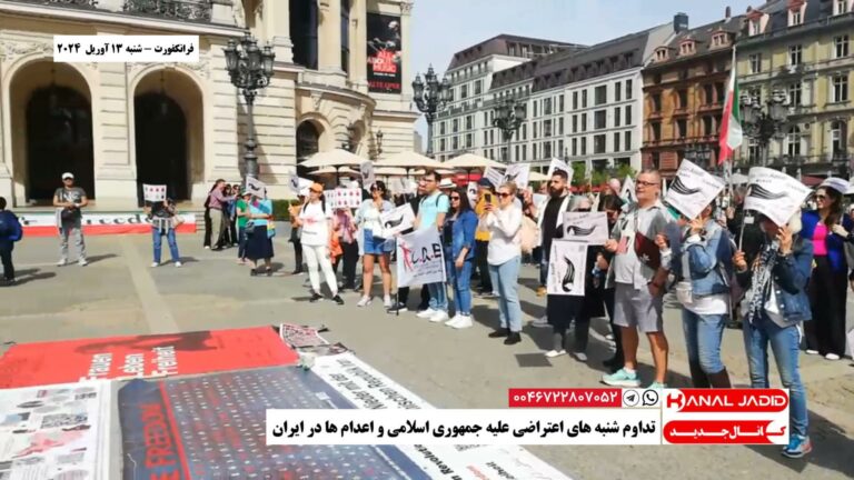 فرانکفورت – تداوم شنبه های اعتراضی علیه جمهوری اسلامی و اعدام ها در ایران