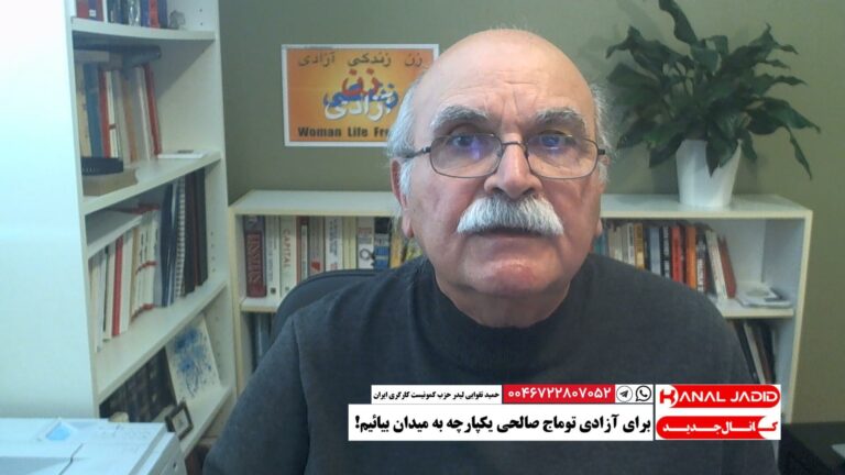 حمید تقوایی لیدر حزب کمونیست کارگری ایران: برای آزادی توماج صالحی یکپارچه به میدان بیائیم!