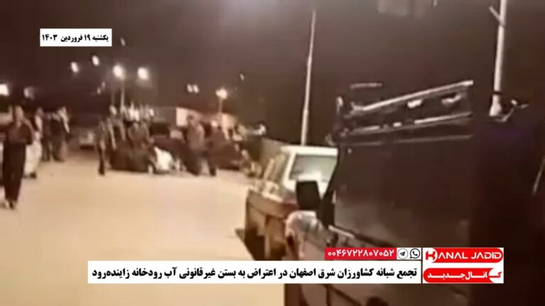 تجمع شبانه کشاورزان شرق اصفهان در اعتراض به بستن غیرقانونی آب رودخانه زاینده‌رود