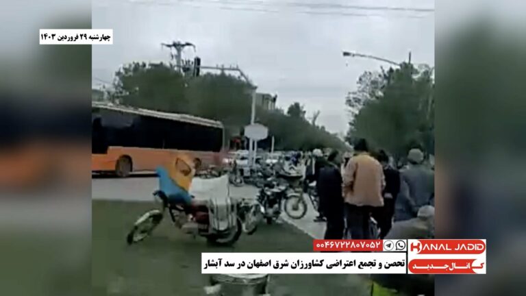 تحصن و تجمع اعتراضی کشاورزان شرق اصفهان در سد آبشار