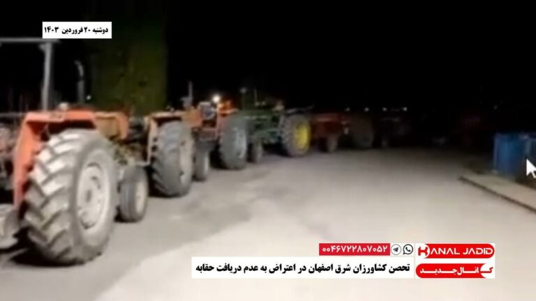 تحصن کشاورزان شرق اصفهان در اعتراض به عدم دریافت حقابه